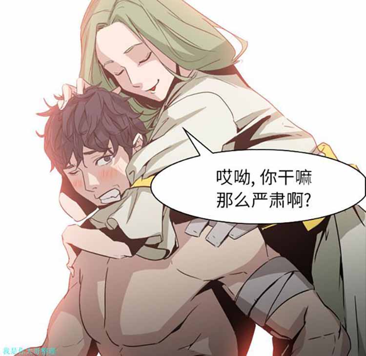 正义的背后 第3话 第91页