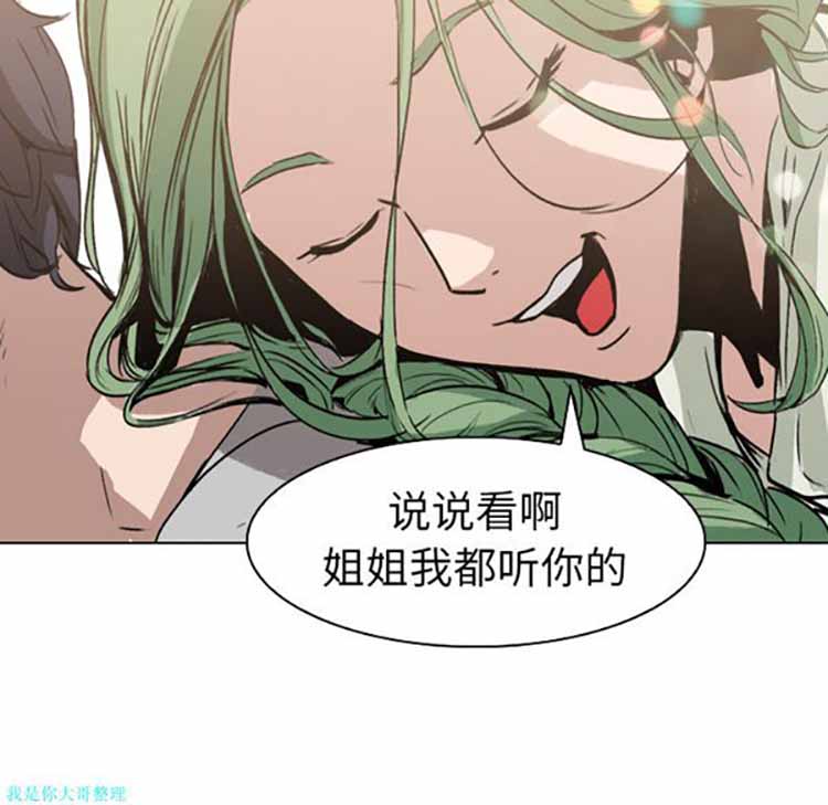 正义的背后 第3话 第93页