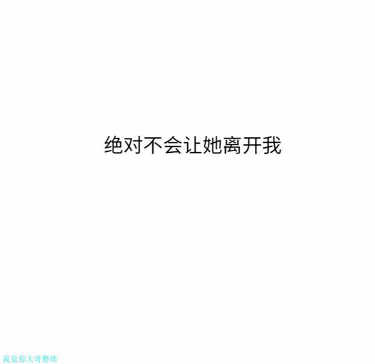 正义的背后 第3话 第94页
