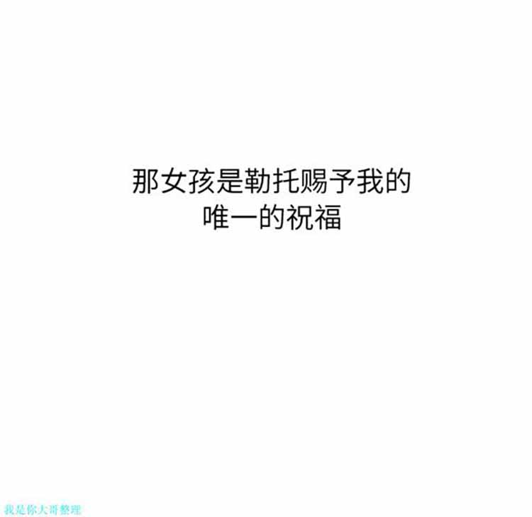 正义的背后 第3话 第95页