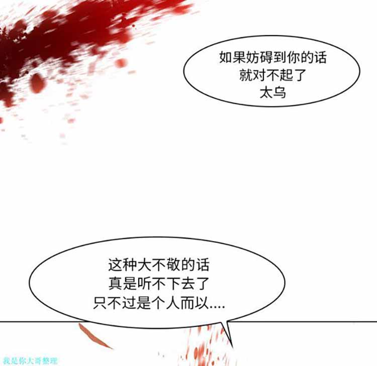 正义的背后 第3话 第16页