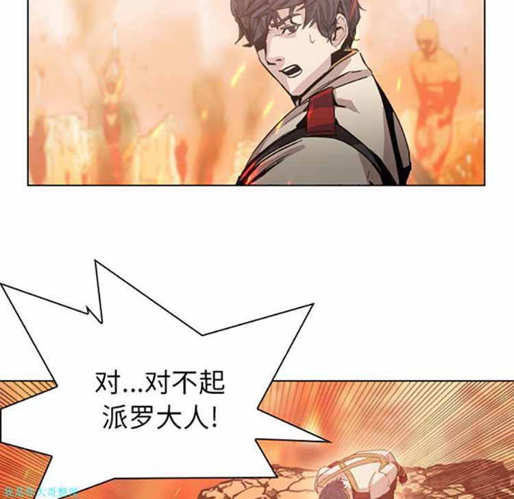 正义的背后 第3话 第19页