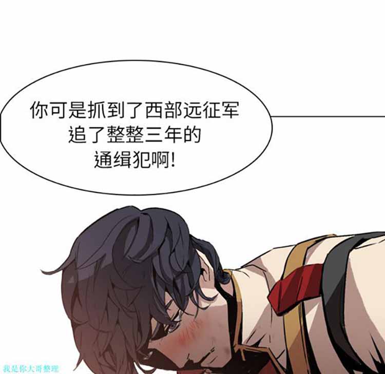 正义的背后 第3话 第22页
