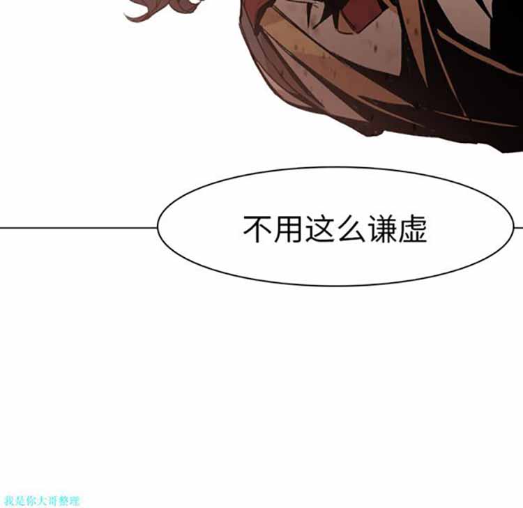 正义的背后 第3话 第23页