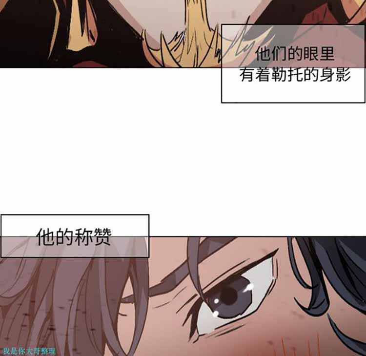 正义的背后 第3话 第25页