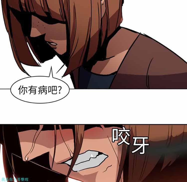 正义的背后 第3话 第31页