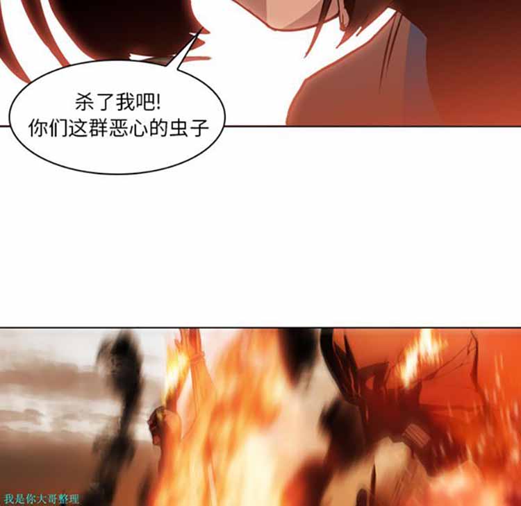 正义的背后 第3话 第32页