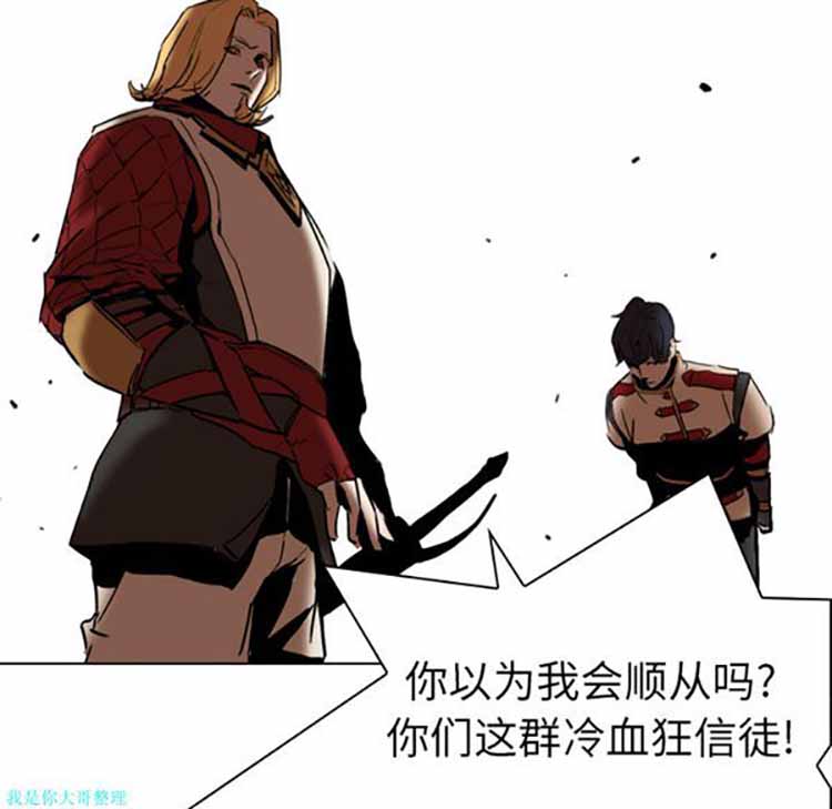 正义的背后 第3话 第34页