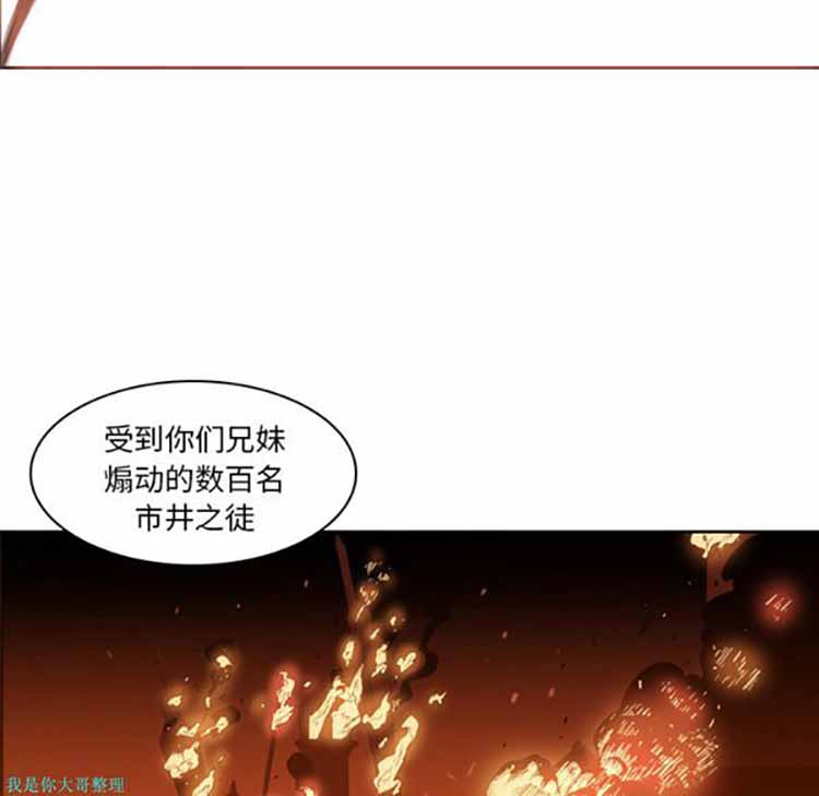 正义的背后 第3话 第42页