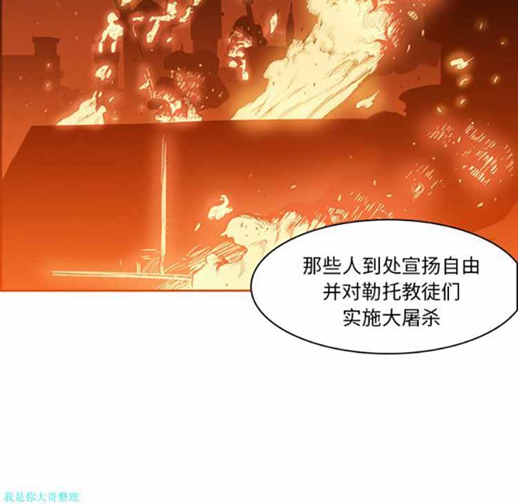 正义的背后 第3话 第43页
