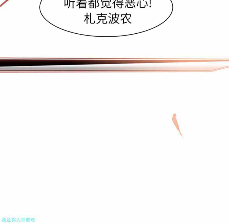 正义的背后 第3话 第38页