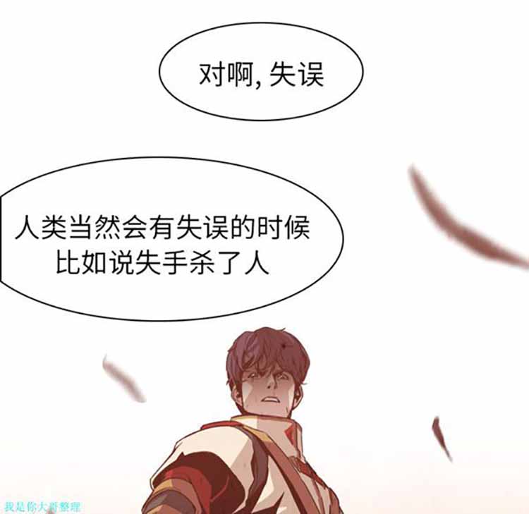 正义的背后 第3话 第45页