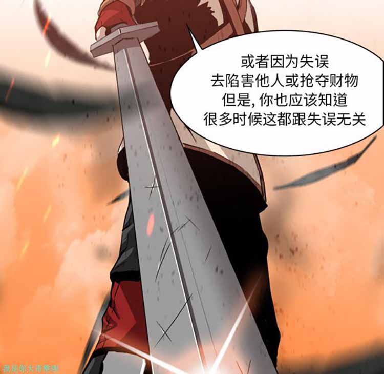 正义的背后 第3话 第46页