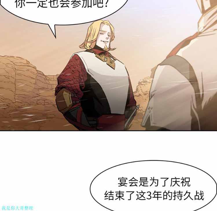 正义的背后 第3话 第55页