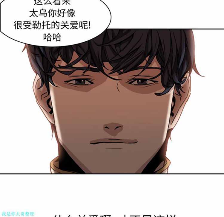 正义的背后 第3话 第58页
