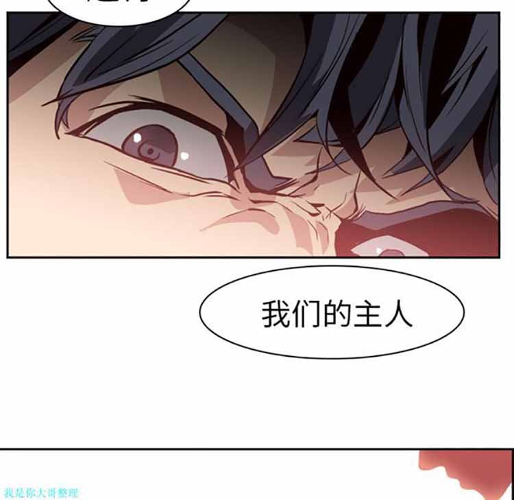 正义的背后 第3话 第49页