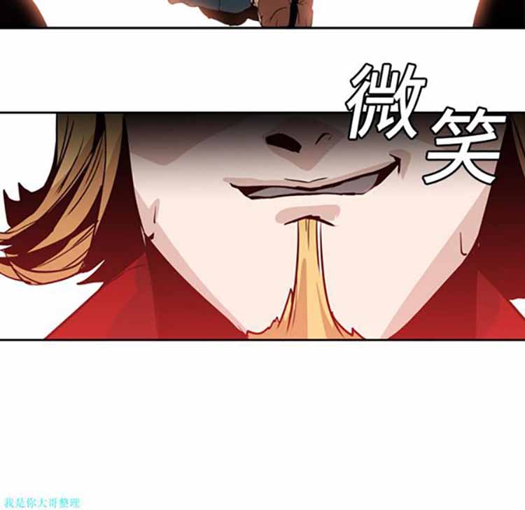 正义的背后 第3话 第51页