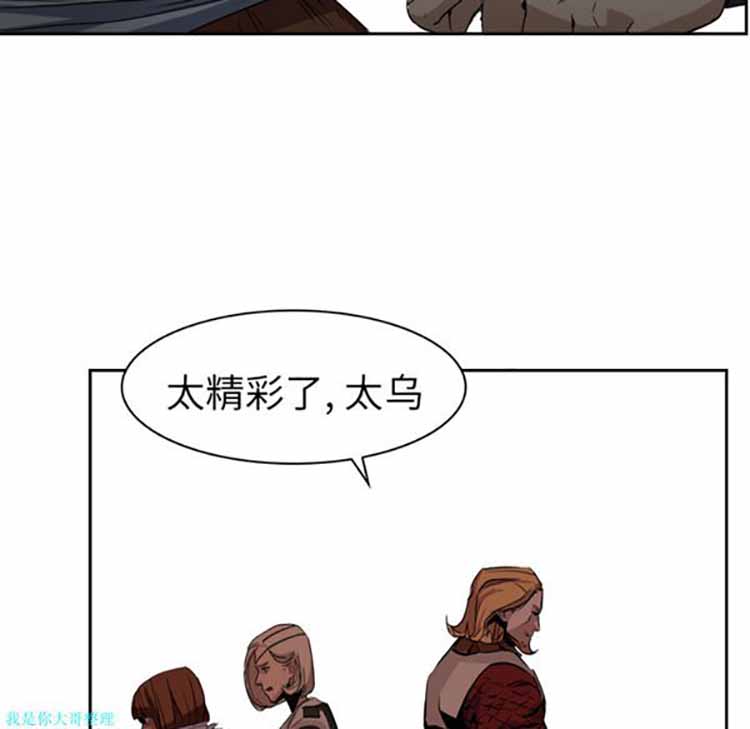 正义的背后 第3话 第53页