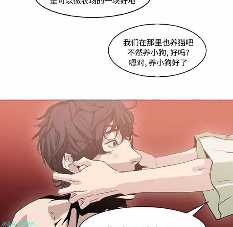 正义的背后 第4话 第12页