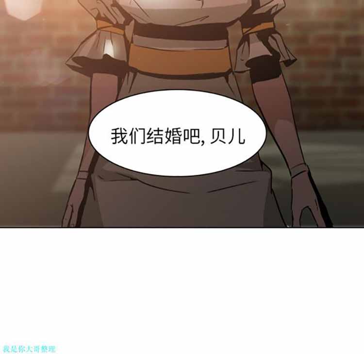 正义的背后 第4话 第9页