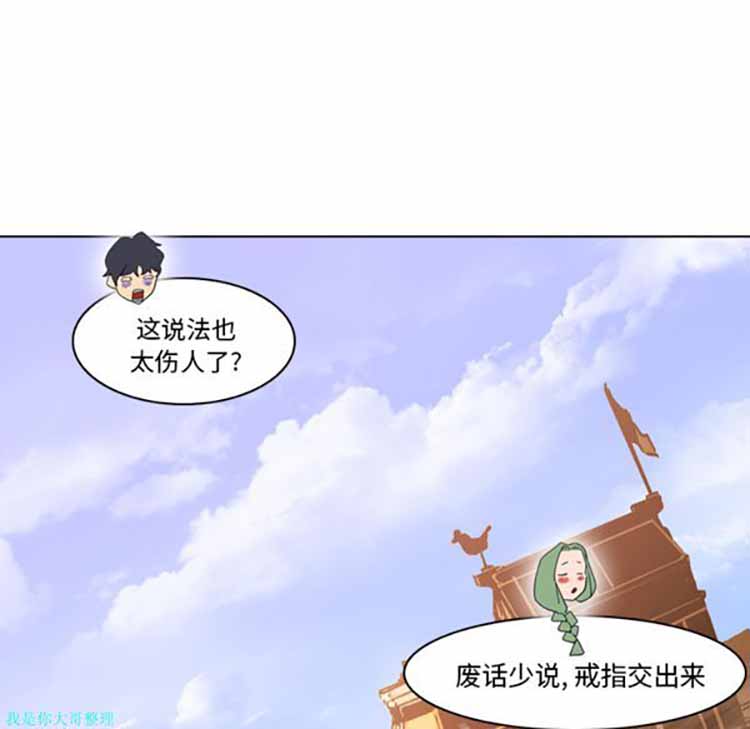 正义的背后 第4话 第19页