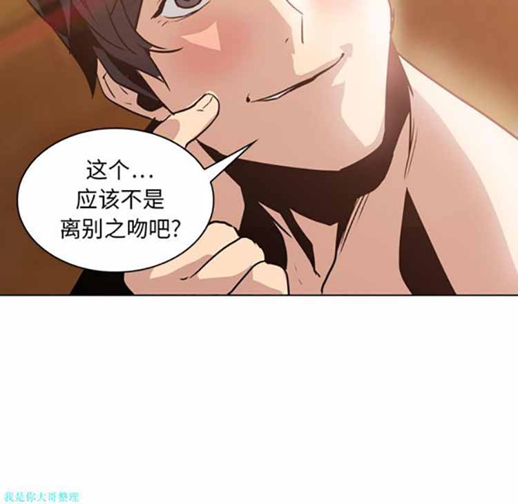 正义的背后 第4话 第17页