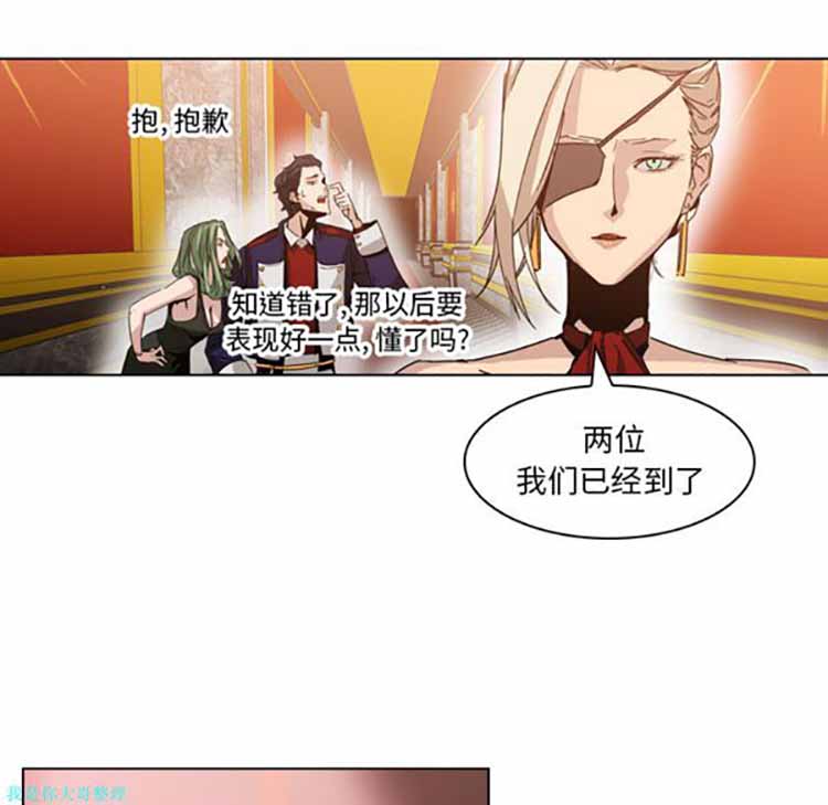 正义的背后 第4话 第25页