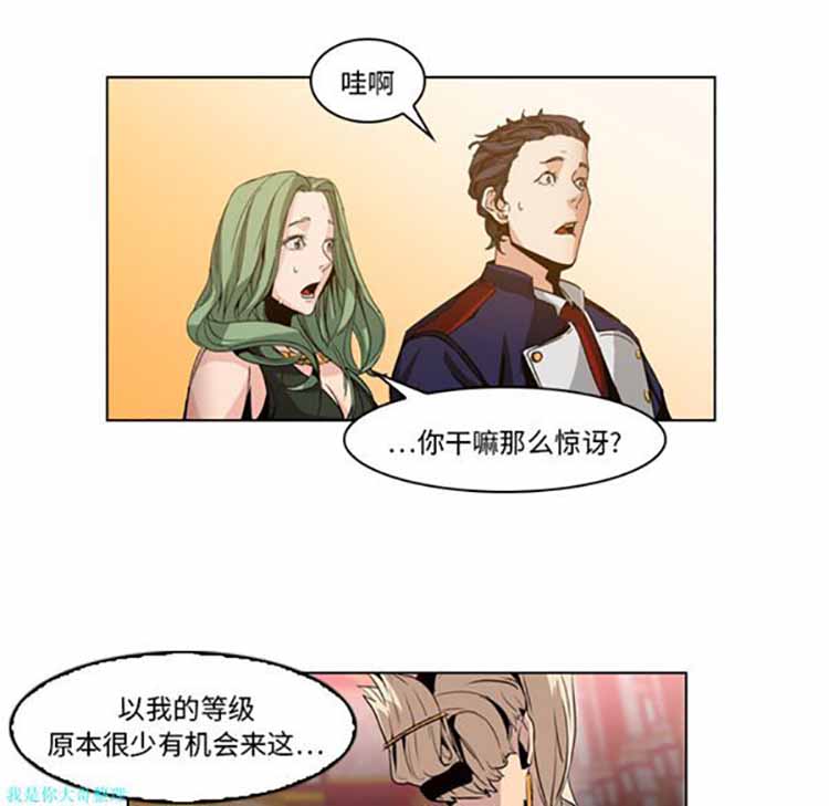 正义的背后 第4话 第29页