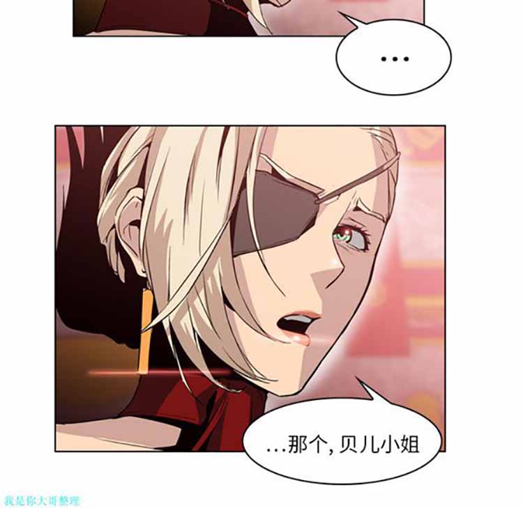 正义的背后 第4话 第31页