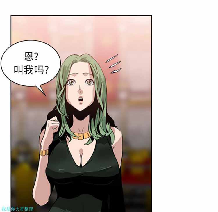 正义的背后 第4话 第32页