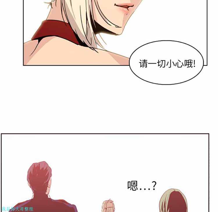 正义的背后 第4话 第34页