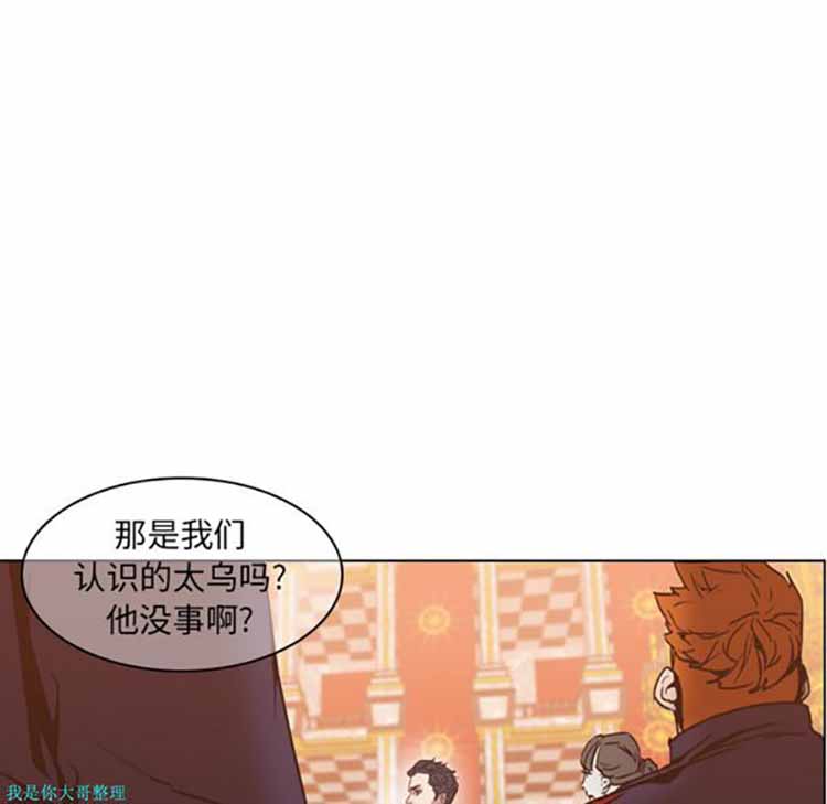 正义的背后 第4话 第41页