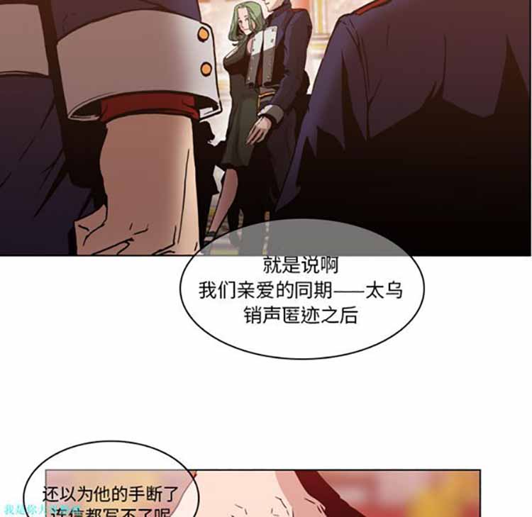 正义的背后 第4话 第42页