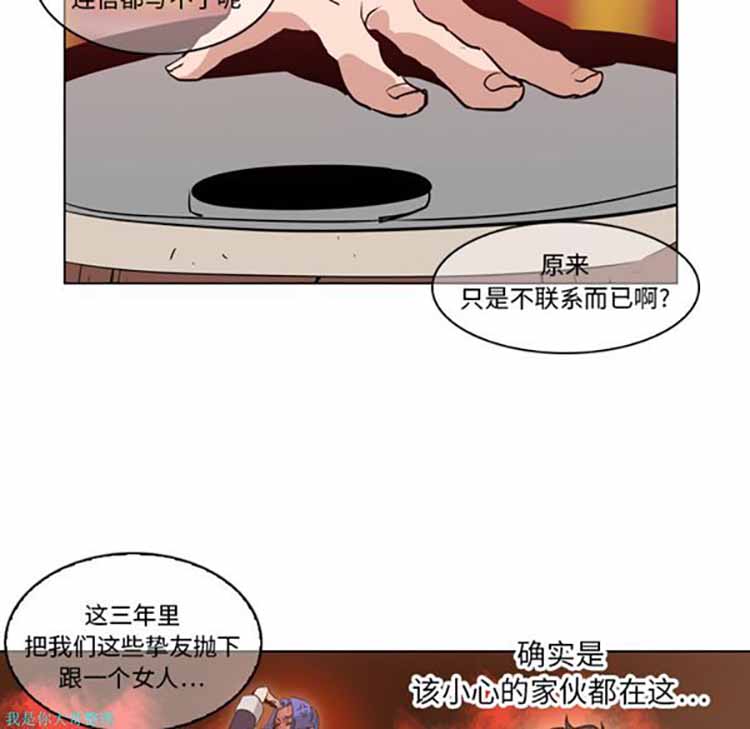 正义的背后 第4话 第43页