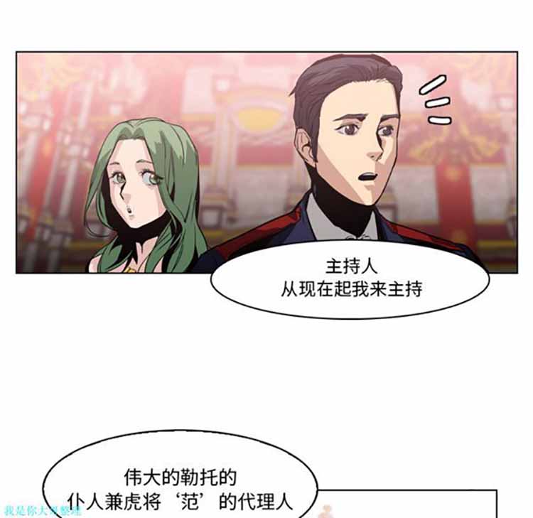 正义的背后 第4话 第45页