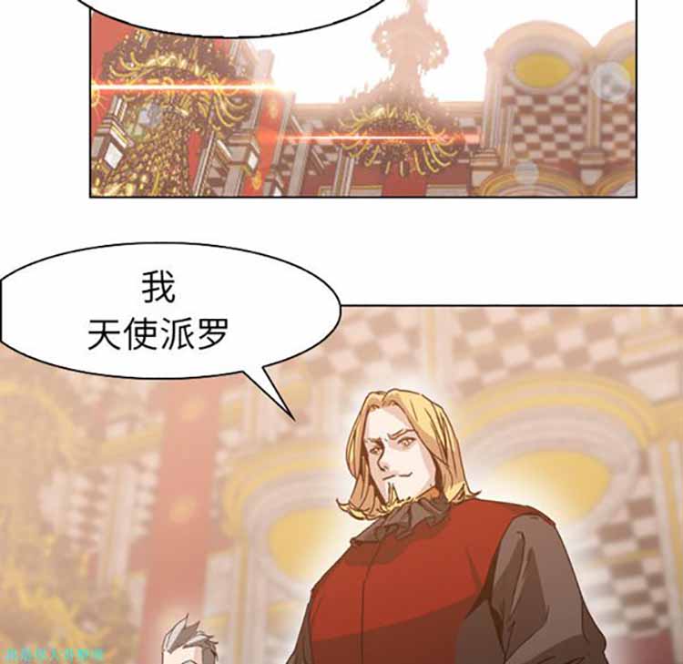 正义的背后 第4话 第46页