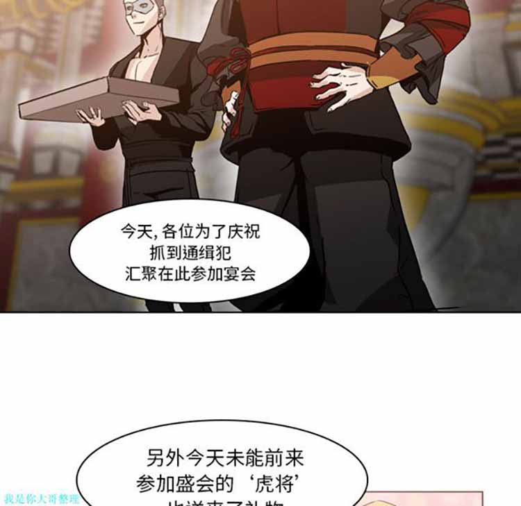正义的背后 第4话 第47页