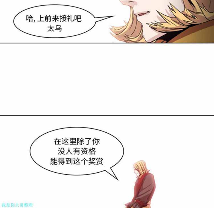 正义的背后 第4话 第52页