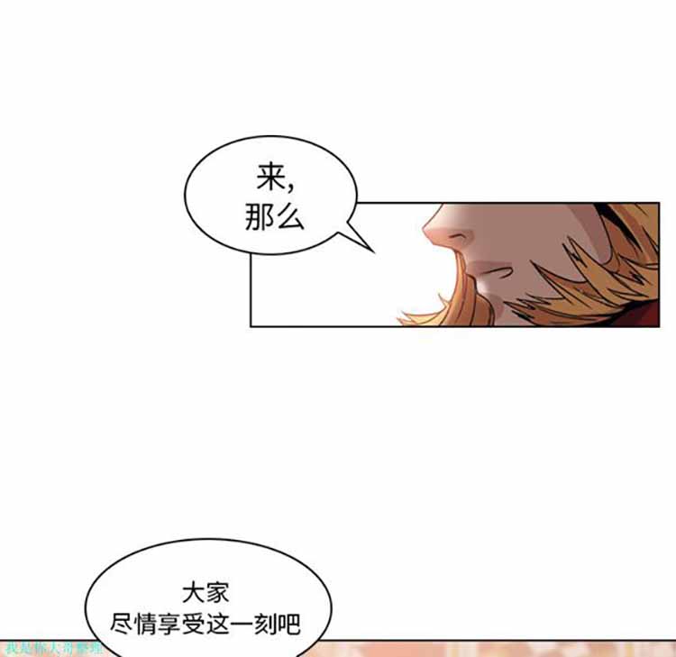 正义的背后 第4话 第56页