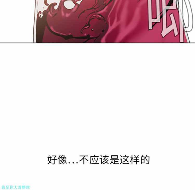 正义的背后 第4话 第59页