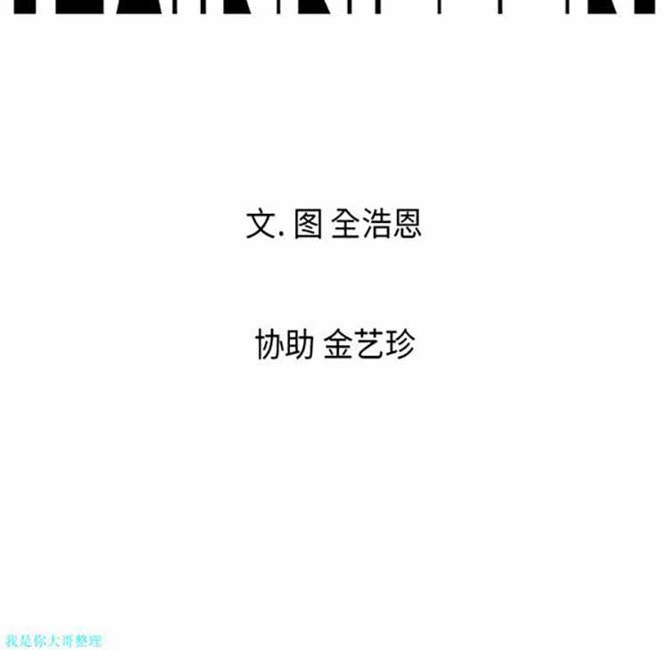 正义的背后 第4话 第66页
