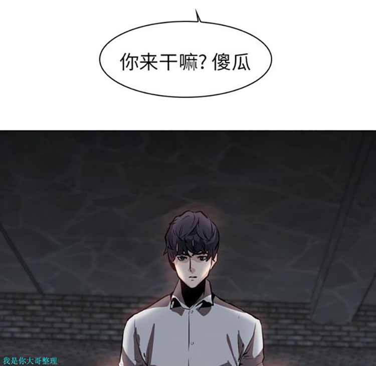 正义的背后 第7话 第7页