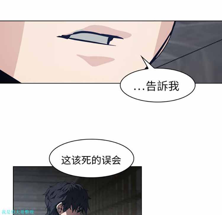 正义的背后 第7话 第19页