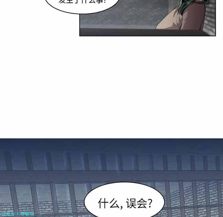 正义的背后 第7话 第21页