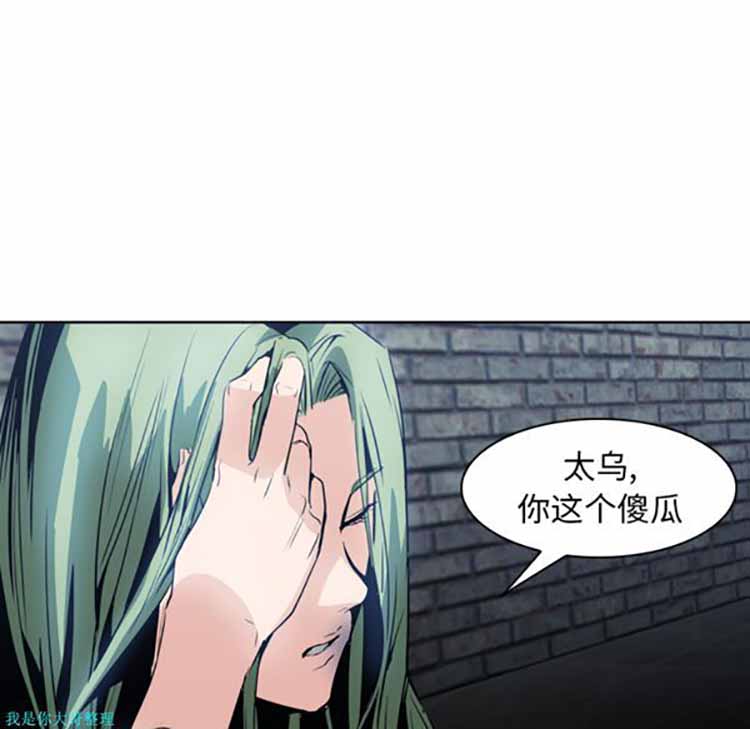 正义的背后 第7话 第23页