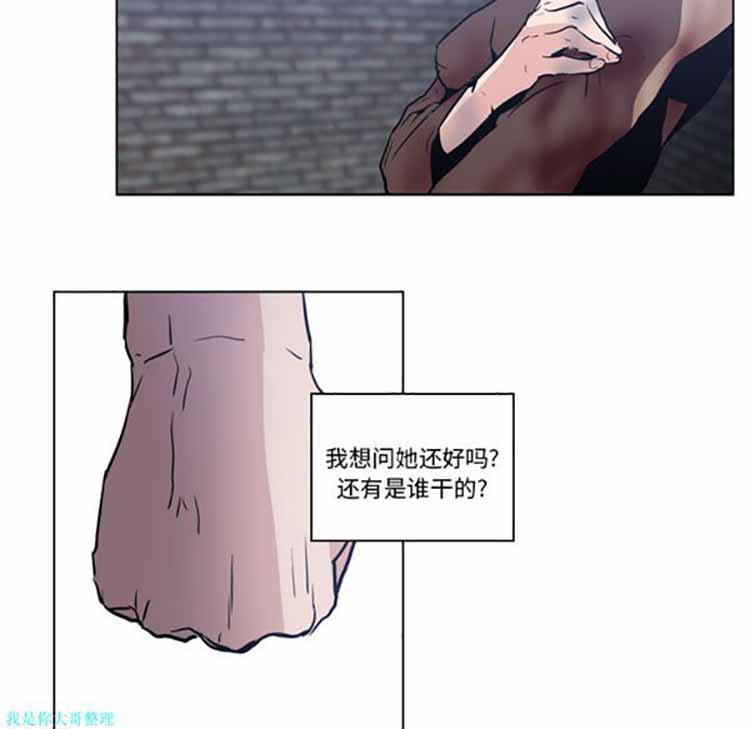 正义的背后 第7话 第14页