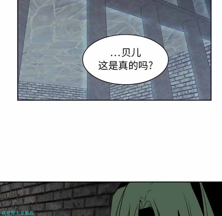正义的背后 第7话 第17页