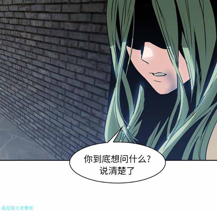 正义的背后 第7话 第18页