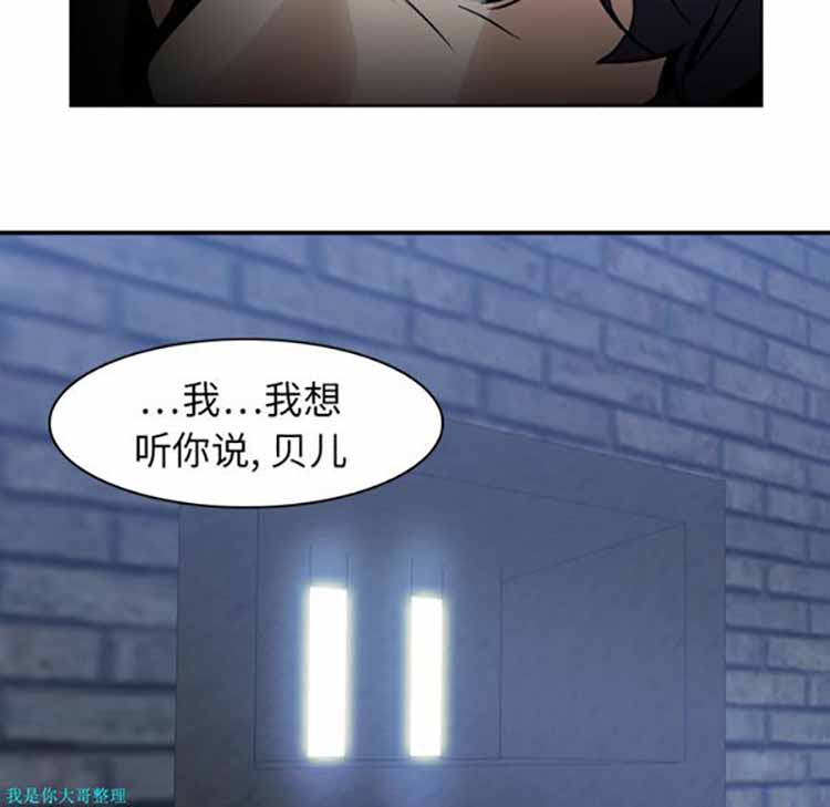 正义的背后 第7话 第28页