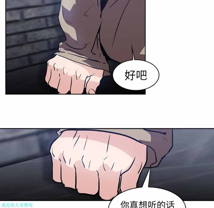 正义的背后 第7话 第31页